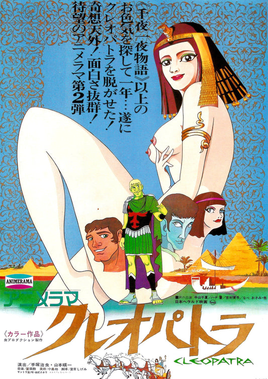 Cleopatra Queen Of Sex 01 Movie Magnet