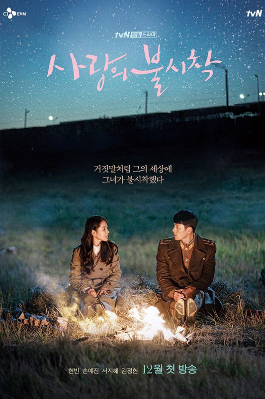 Crash Landing On You Son Ye Jin Hyun Bin Love Tv Jigsaw Puzzle