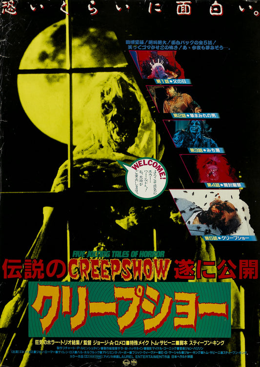 Creepshow 04 Movie Magnet