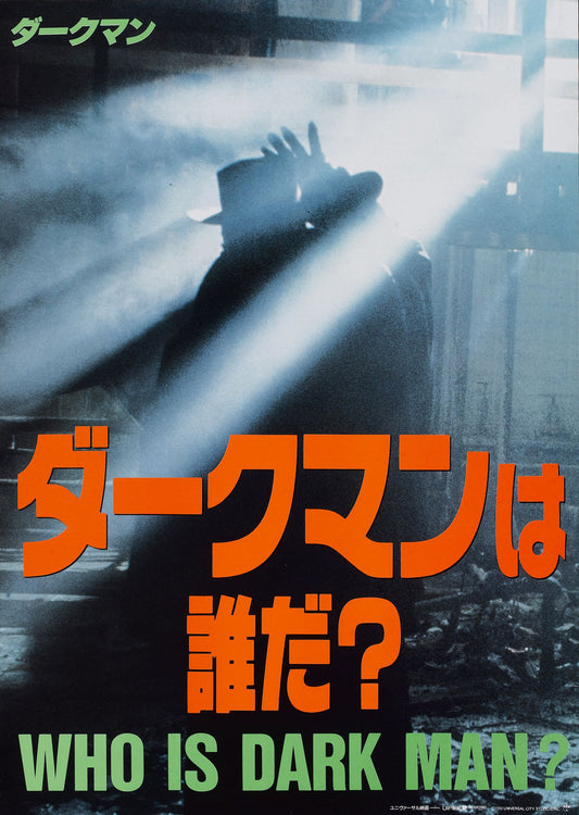 Darkman 04 Movie Magnet