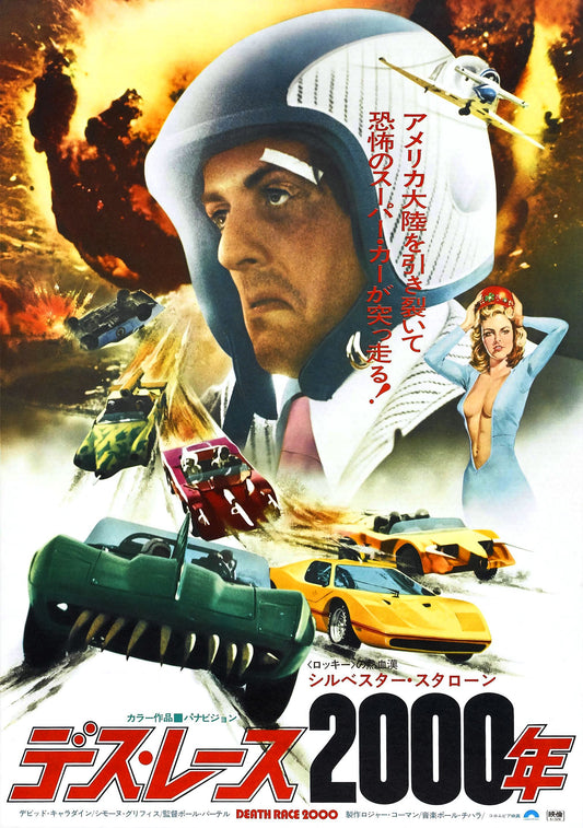 Death Race 2000 07 Movie Magnet