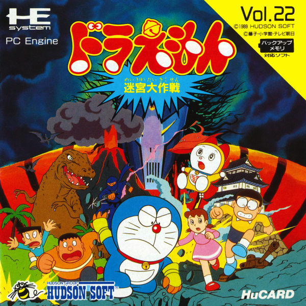 Doraemon Meikyuu Daisakusen (Cratermaze) (Japan) Pc Engine Print Poster