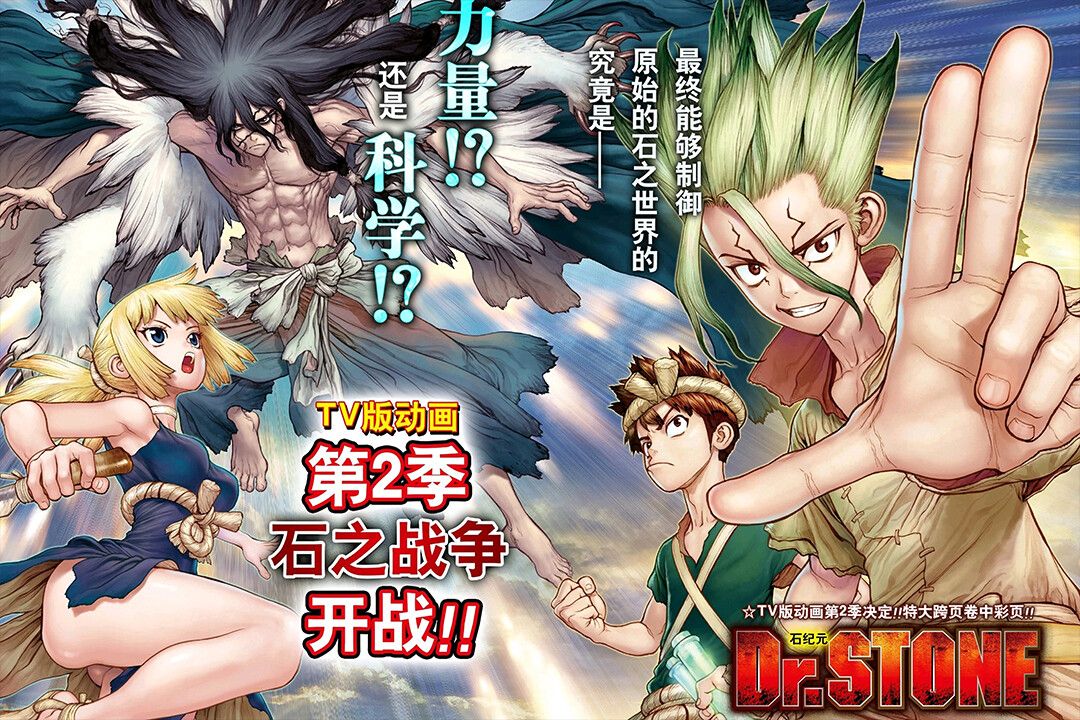 Dr Stone Senku Ishigami Season 2 Fight Japan Anime Jigsaw Puzzle