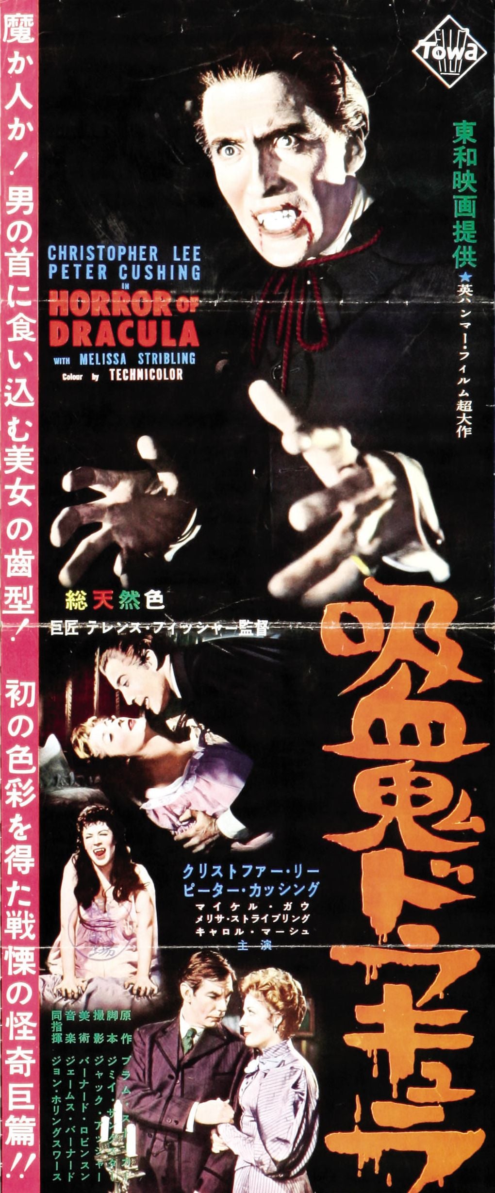 Dracula 1958 09 Movie Magnet