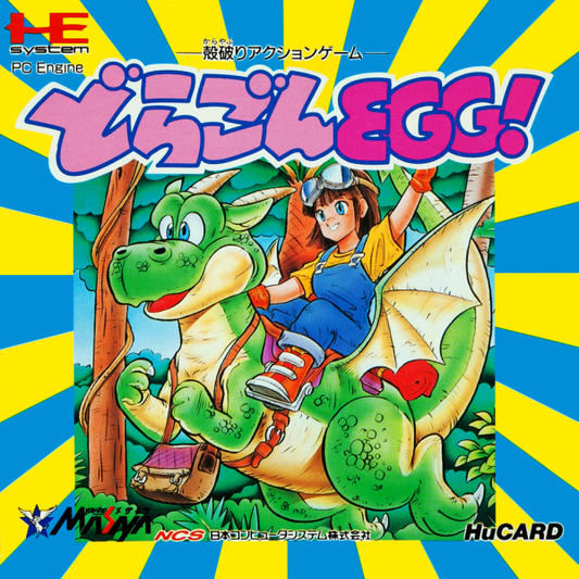 Dragon Egg! (Japan) Pc Engine Print Poster