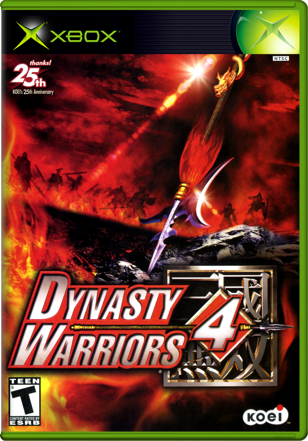 Dynasty Warriors 4 Xbox Keychain