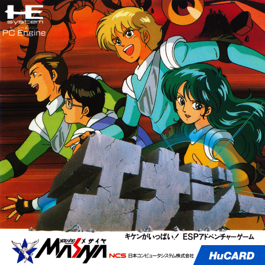 Energy (Japan) Pc Engine Print Poster