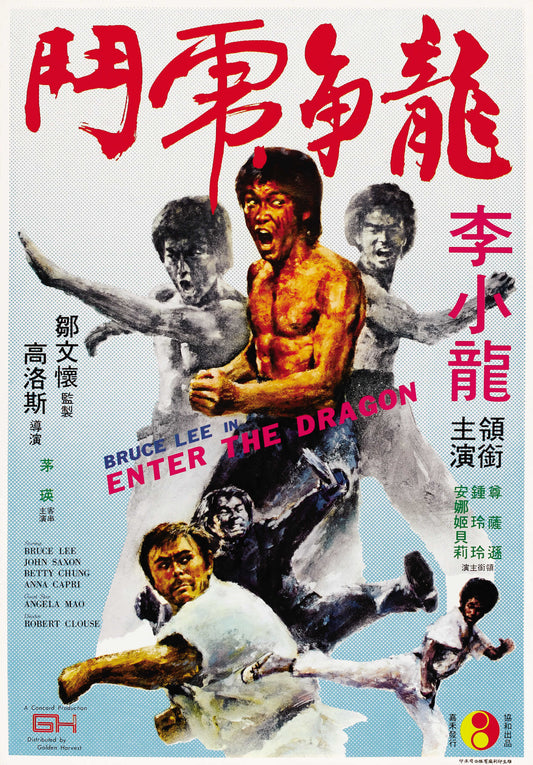Enter The Dragon 005 Movie Magnet