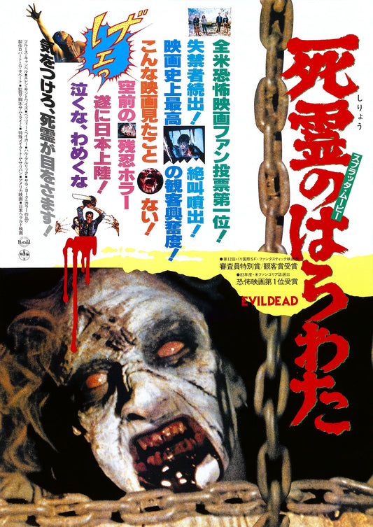 Evil Dead 1 04 Movie Magnet