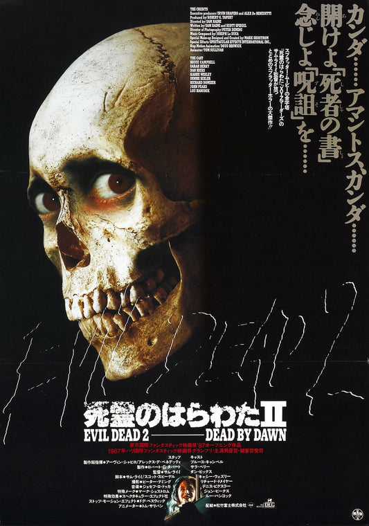 Evil Dead 2 02 Movie Magnet