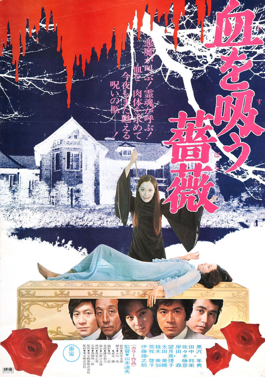 Evil Of Dracula 01 Movie Magnet