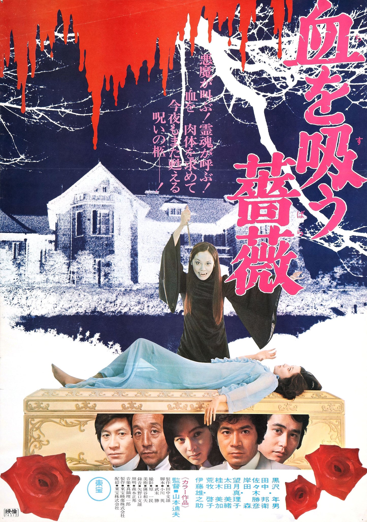 Evil Of Dracula 01 Movie Keychain