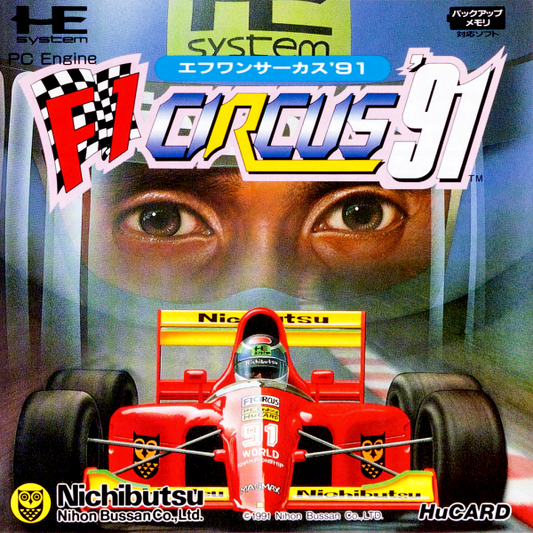 F1 Circus 91 World Championship (Japan) Pc Engine Print Poster