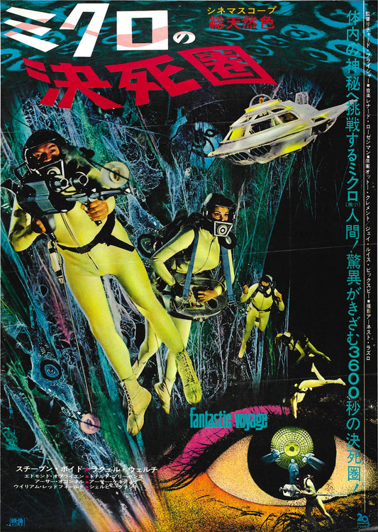Fantastic Voyage 006 Movie Magnet