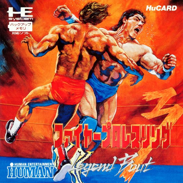 Fire Pro Wrestling 3 Legend Bout (Japan) Pc Engine Print Poster