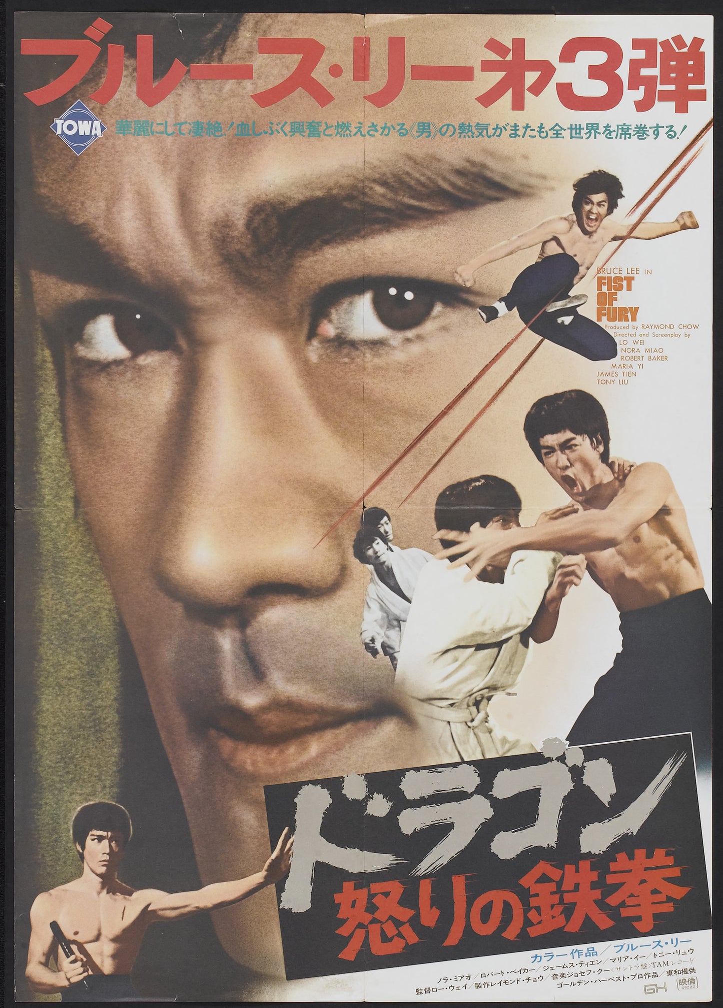 Fist Of Fury 02 Movie Magnet