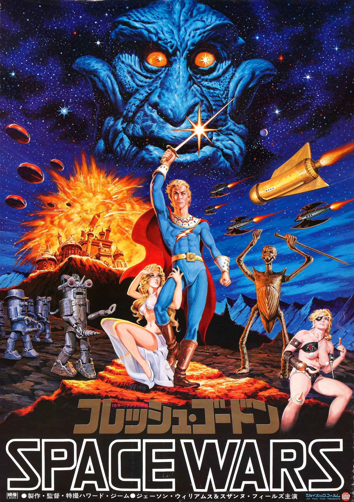 Flesh Gordon 02 Movie Magnet