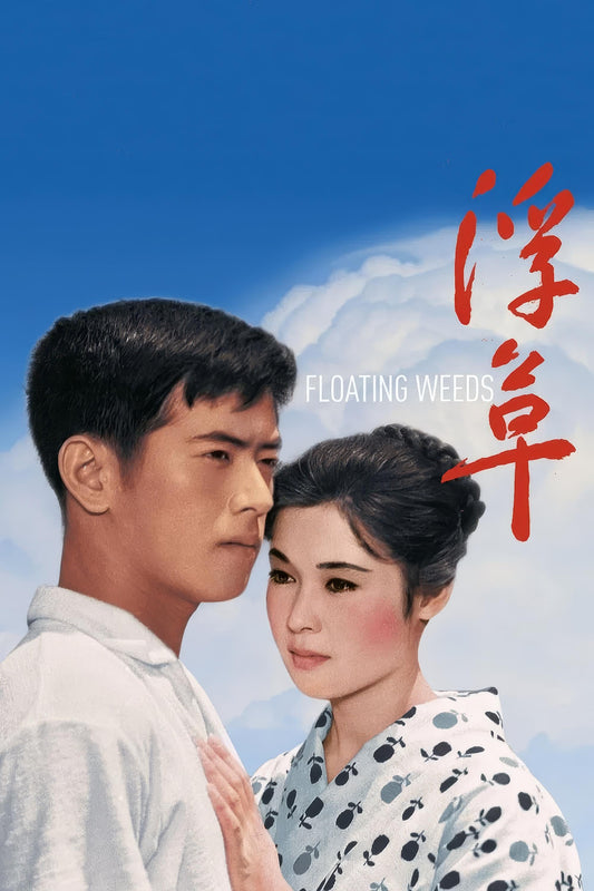 Floating Weeds (1959) Movie Magnet