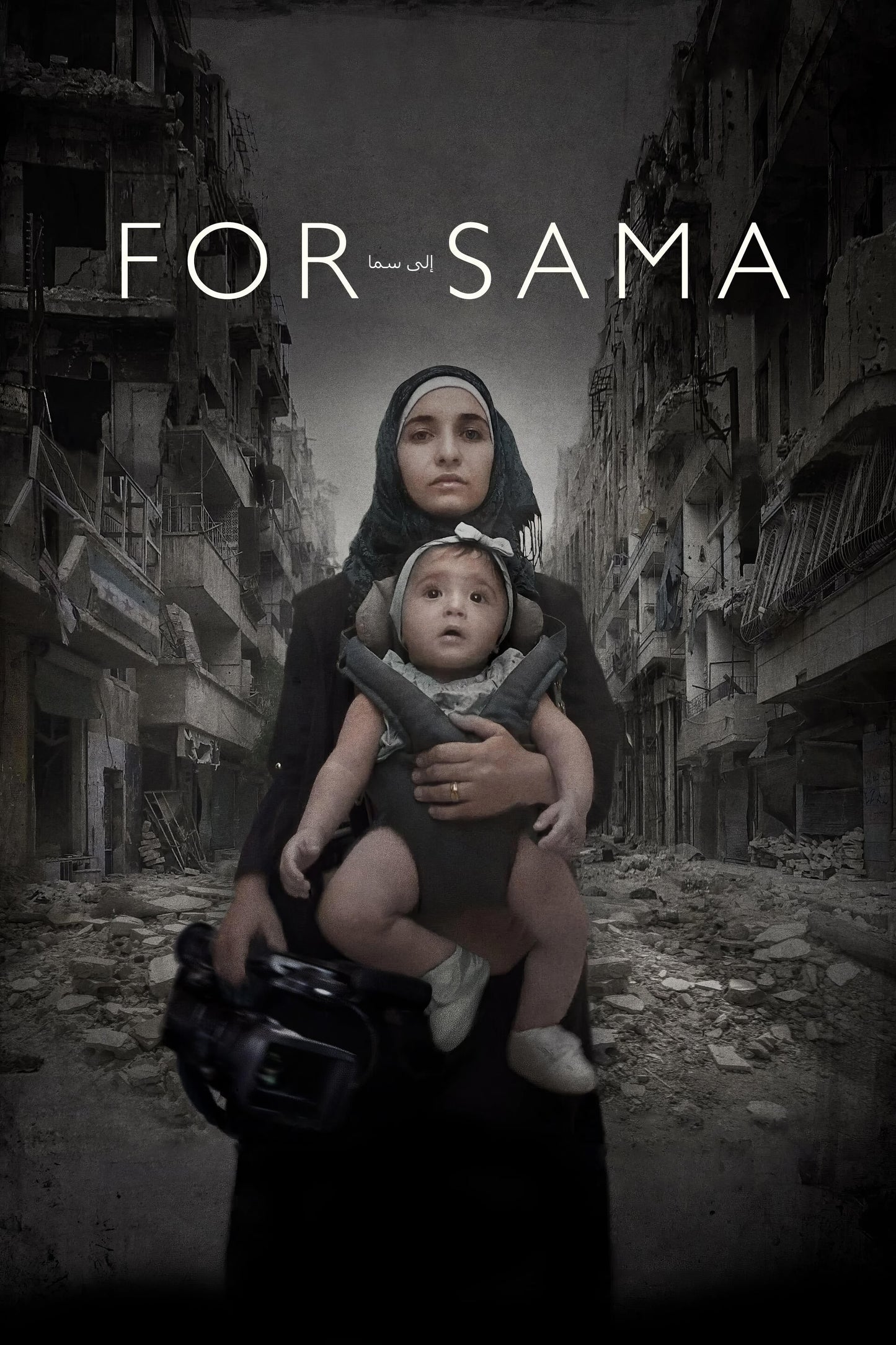 For Sama (2019) Movie Magnet