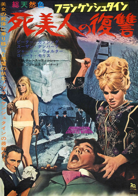 Frankenstein Created Woman 03 Movie Magnet