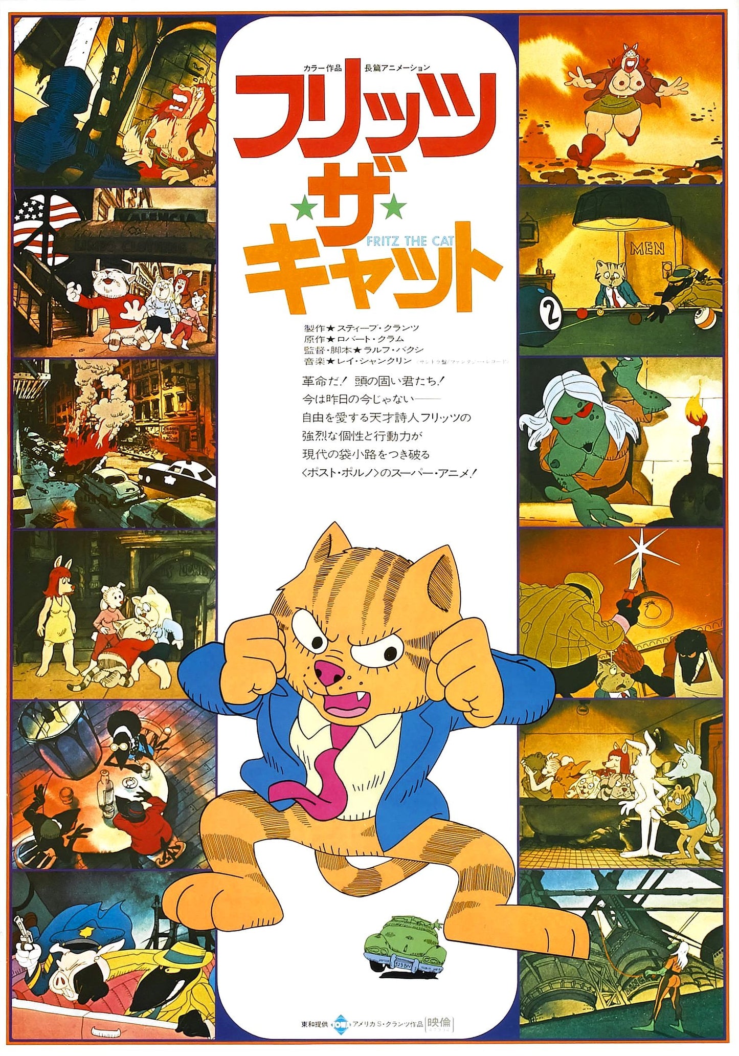 Fritz The Cat 03 Movie Magnet