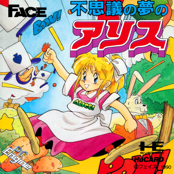 Fushigi No Yume No Alice (Alice In Wonderdream) (Japan) Pc Engine Keychain