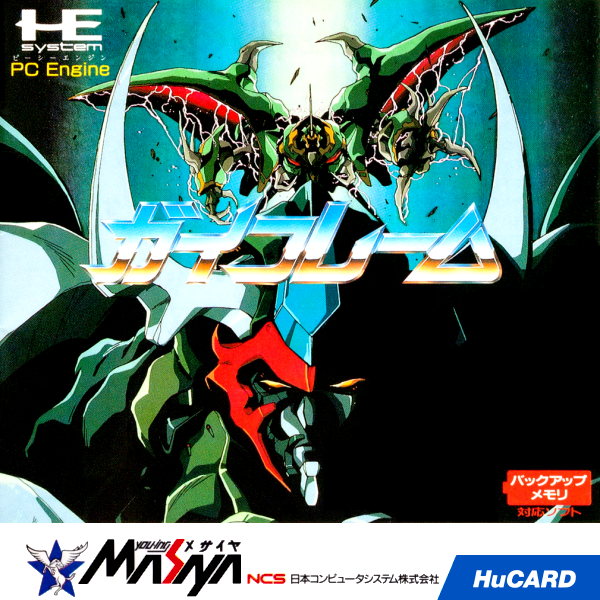 Gai Flame (Japan) Pc Engine Print Poster