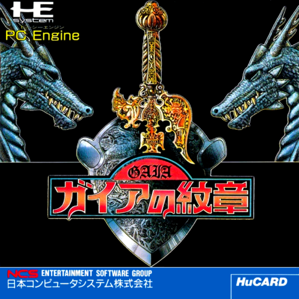 Gaia No Monshou (Japan) Pc Engine Print Poster