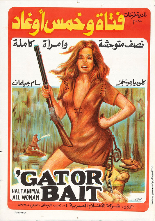Gator Bait 03 Movie Magnet