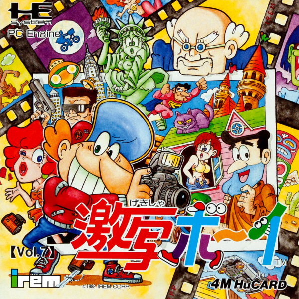 Gekisha Boy (Japan) Pc Engine Print Poster