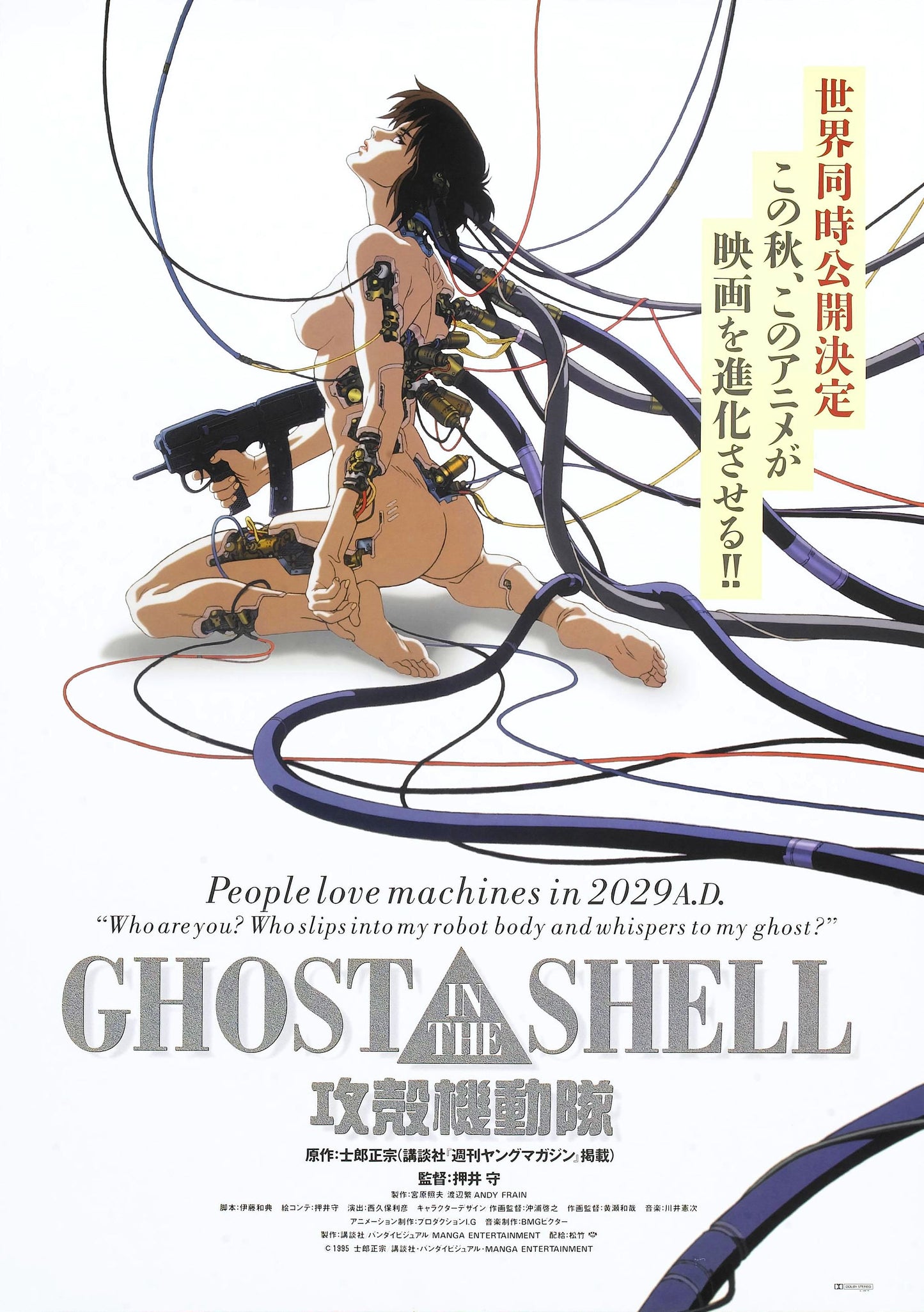 Ghost In The Shell 01 Movie Magnet