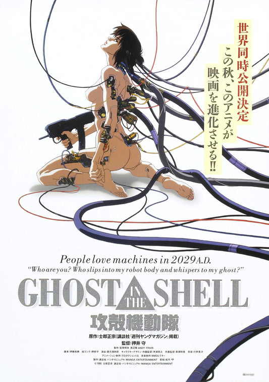 Ghost In The Shell 01 Movie Magnet