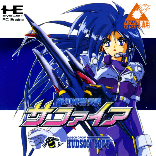 Ginga Fukei Densetsu Sapphire (Cd) (Japan) Pc Engine Print Poster