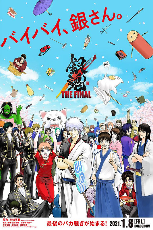 Gintama The Final Science Fiction Action Japan Anime Jigsaw Puzzle