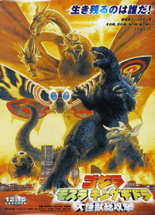 Godzilla Mothra And King Ghidorah 2001 01 Movie Magnet