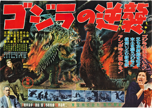 Godzilla Raids Again 02 Movie Magnet