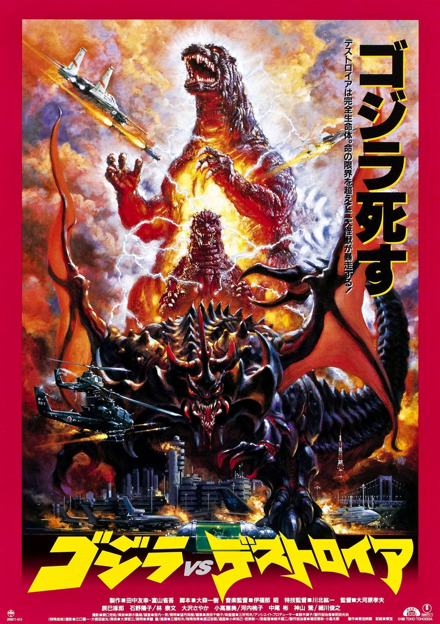 Godzilla Vs Destroyer 01 Movie Magnet