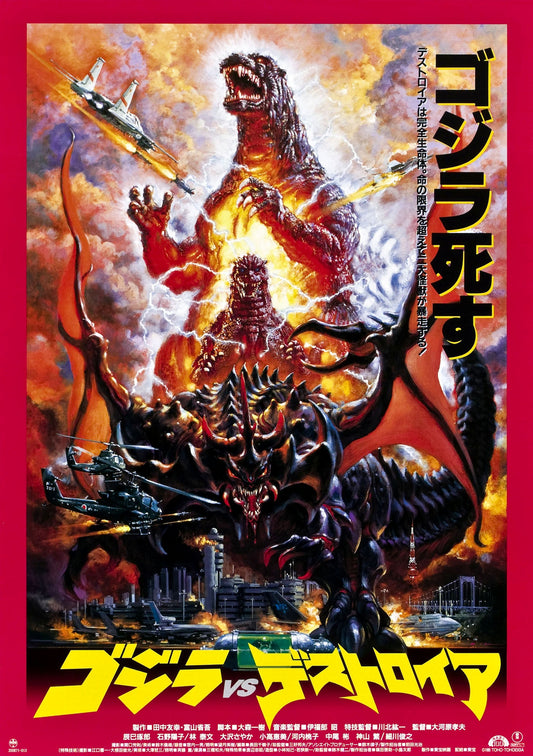 Godzilla Vs Destroyer 01 Movie Magnet