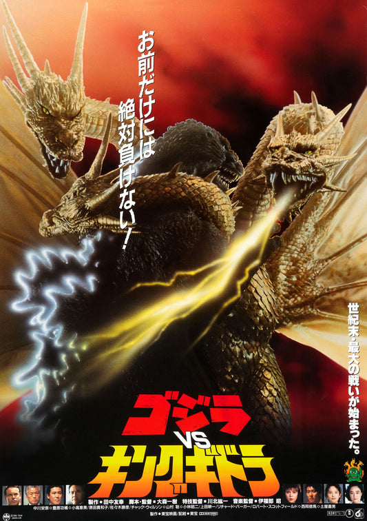 Godzilla Vs King Ghidorah 1991 01 Movie Magnet