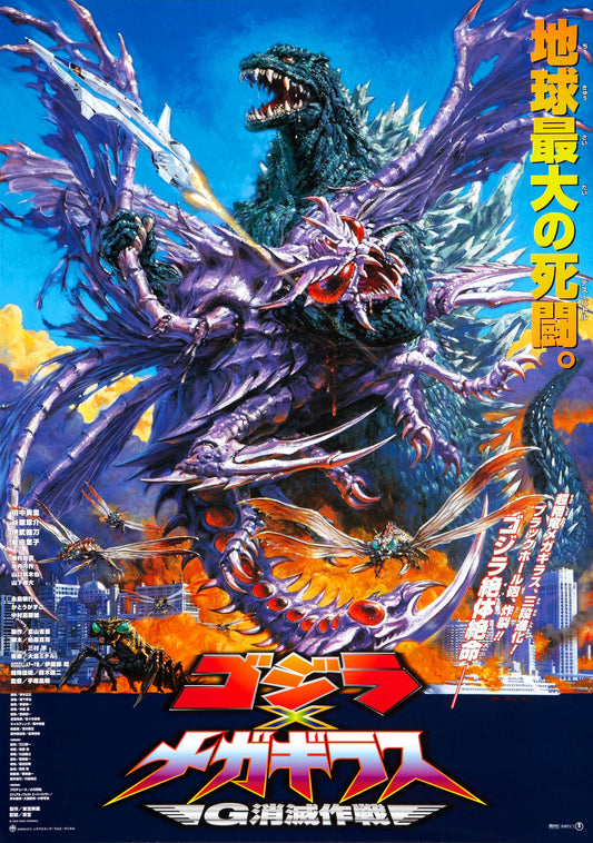 Godzilla Vs Megaguirus 01 Movie Magnet