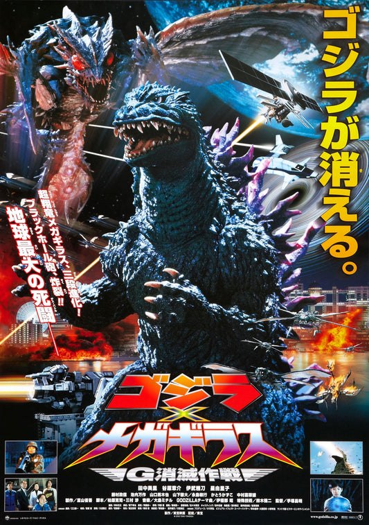 Godzilla Vs Megaguirus 02 Movie Magnet