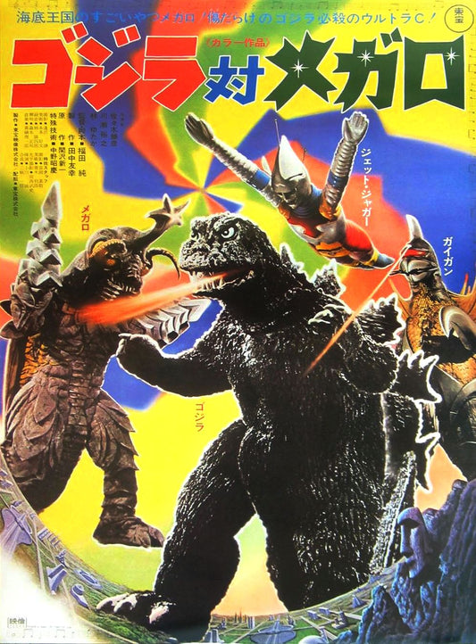 Godzilla Vs Megalon 01 Movie Magnet