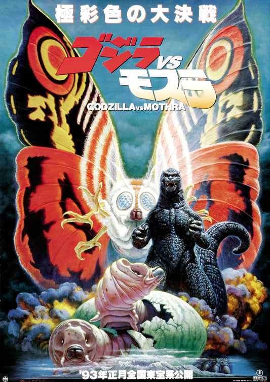 Godzilla Vs Mothra 1992 02 Movie Magnet