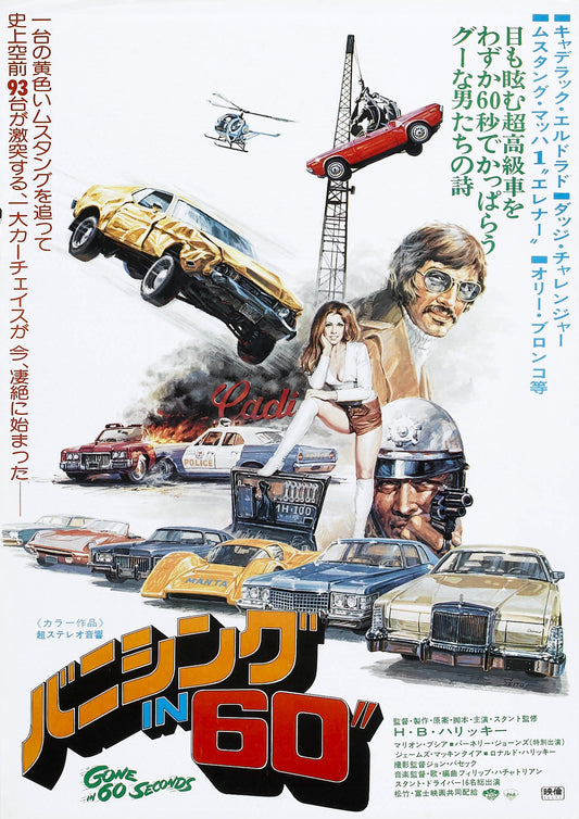 Gone In 60 Seconds 02 Movie Magnet