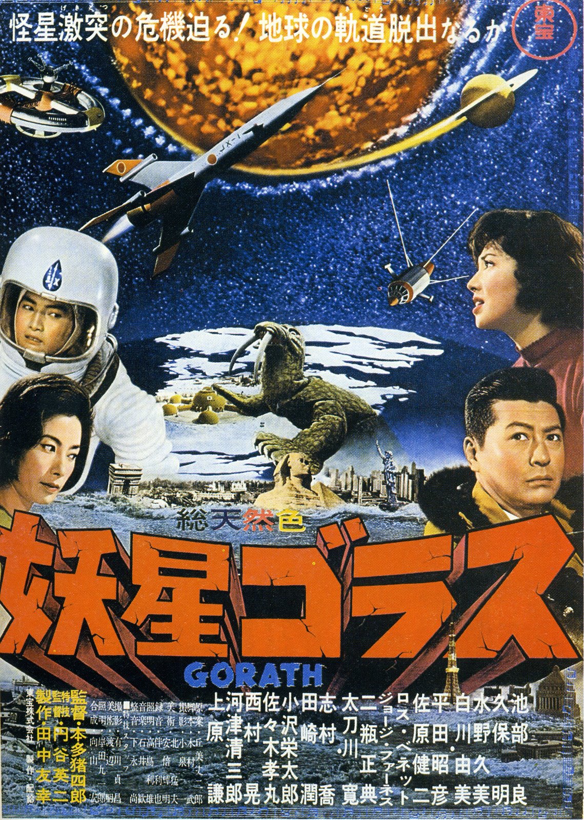 Gorath 01 Movie Magnet
