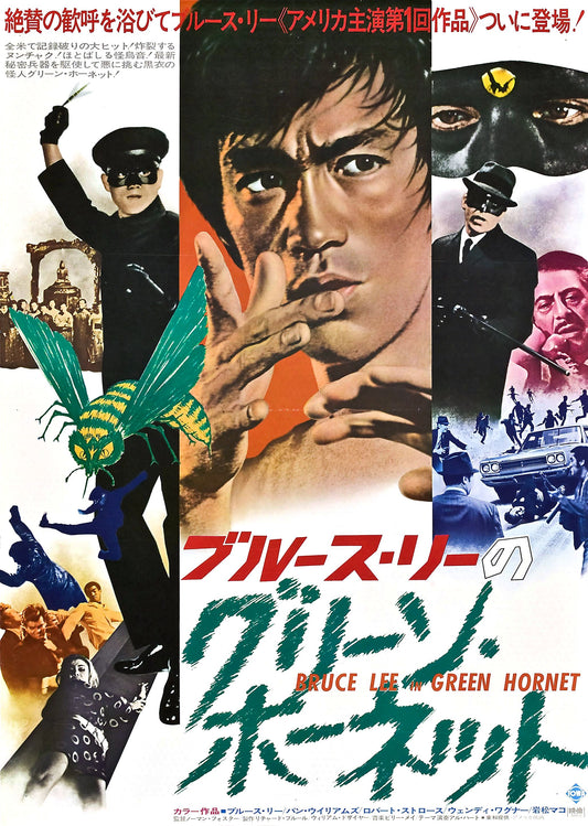Green Hornet 04 Movie Magnet