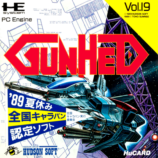 Gunhed (Blazing Lazers) (Japan) Pc Engine Print Poster
