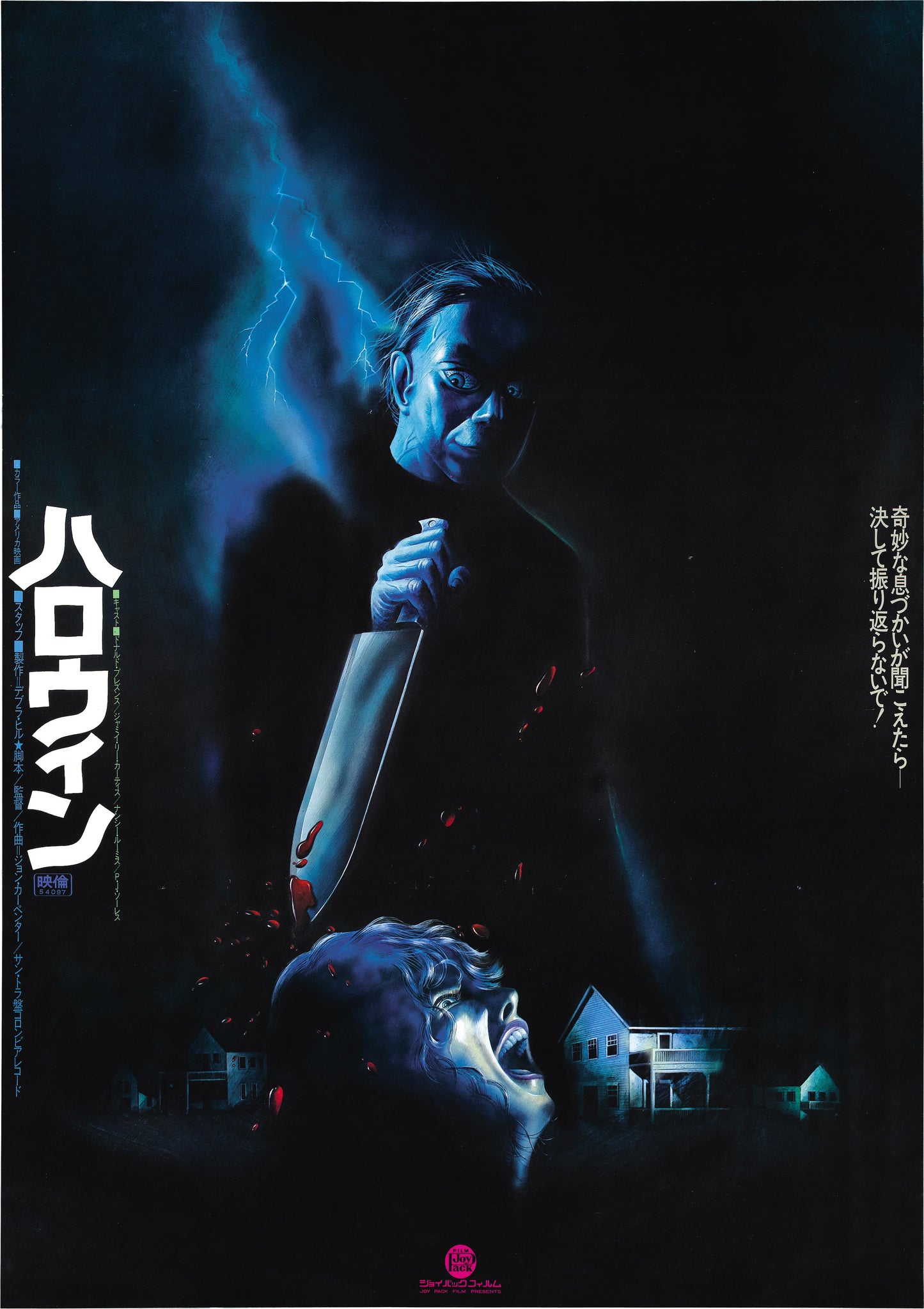 Halloween 1 03 Movie Magnet