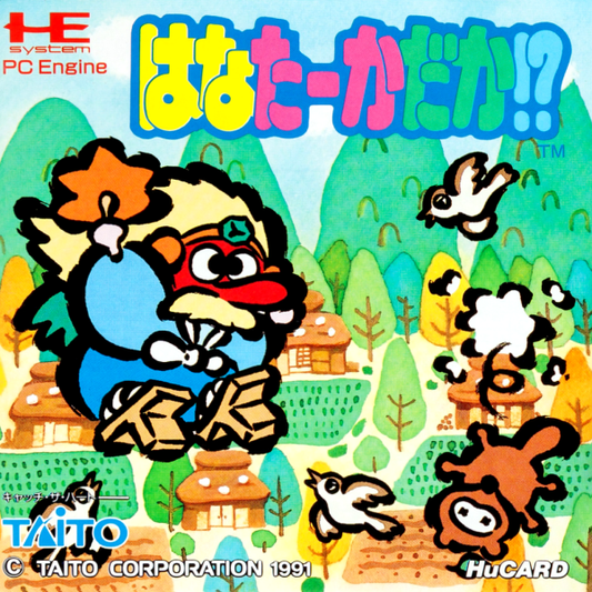Hana Taaka Daka! (Japan) Pc Engine Print Poster