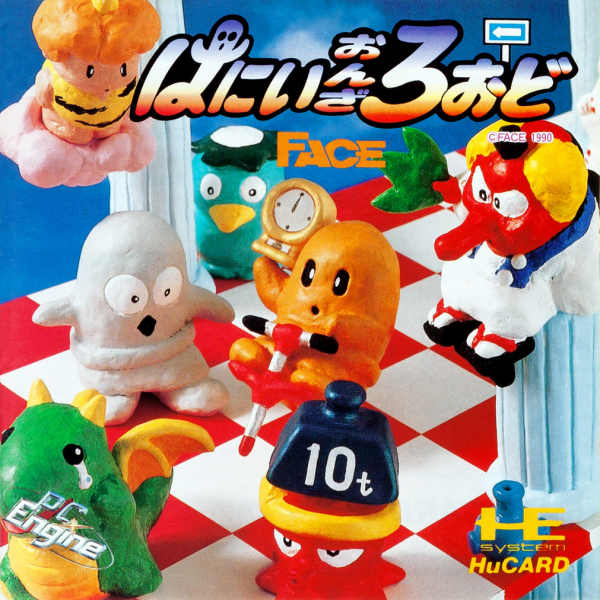 Hanii On The Road (Japan) Pc Engine Print Poster